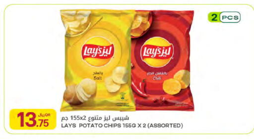 Potato available at Al Meera in Qatar - Al Wakra