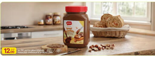 available at Al Meera in Qatar - Al Khor