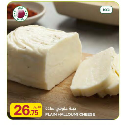 available at Al Meera in Qatar - Al Rayyan