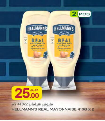 available at Al Meera in Qatar - Al Rayyan