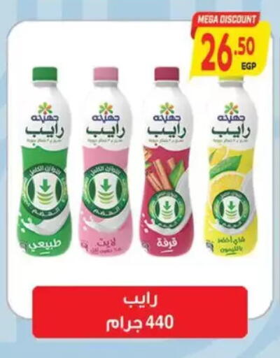 available at El.Husseini supermarket  in Egypt - Cairo