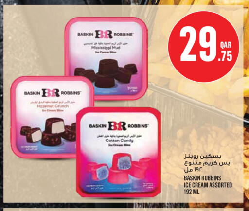 available at مونوبريكس in قطر - الدوحة