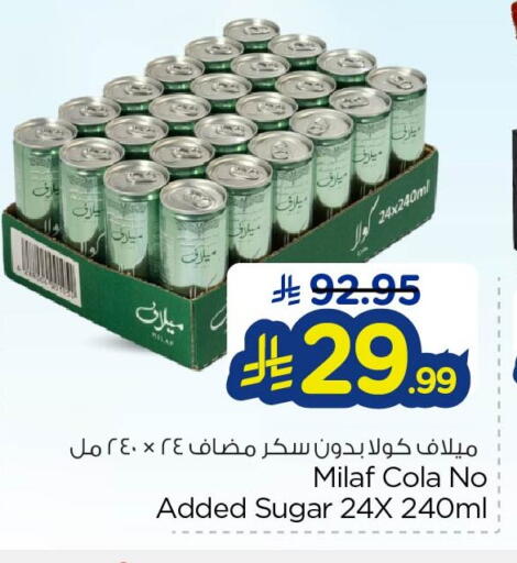 available at نستو in مملكة العربية السعودية, السعودية, سعودية - الخبر‎