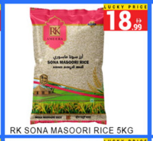 available at Lucky Center in UAE - Sharjah / Ajman