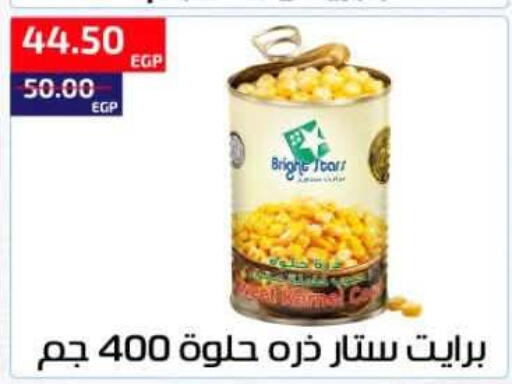 available at Al-Allaf Market in Egypt - Cairo