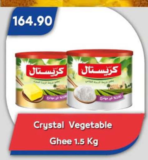 available at Bassem Market in Egypt - Cairo