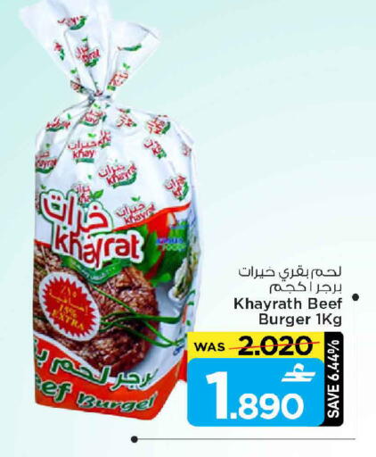 available at مارك & سايف in عُمان - مسقط‎