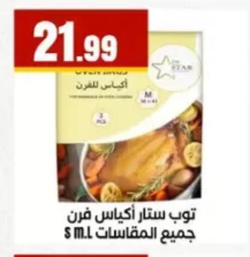 available at MartVille in Egypt - Cairo