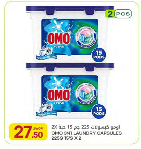 available at شركة الميرة للمواد الاستهلاكية in قطر - الوكرة