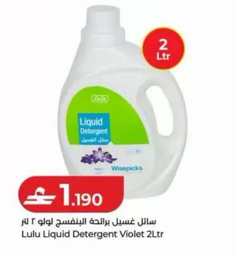 available at لولو هايبر ماركت in عُمان - مسقط‎