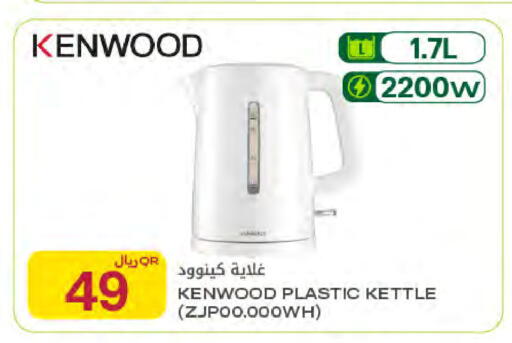 available at شركة الميرة للمواد الاستهلاكية in قطر - الشحانية