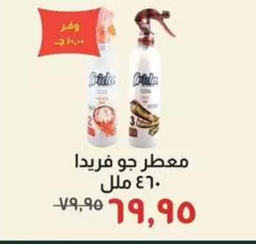 available at Kheir Zaman  in Egypt - Cairo