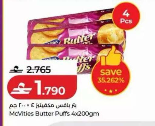 available at Lulu Hypermarket  in Oman - Muscat
