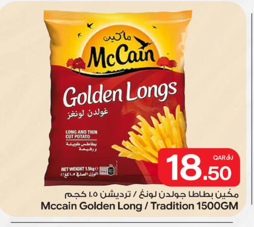 Potato available at بن داود in قطر - الدوحة