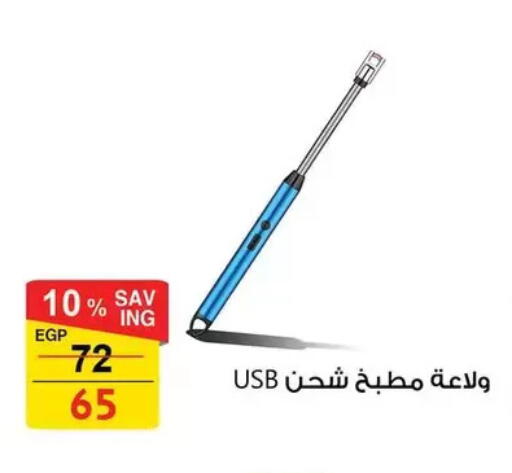 available at فتح الله in Egypt - القاهرة