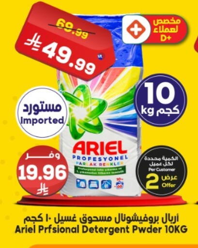 available at الدكان in مملكة العربية السعودية, السعودية, سعودية - الطائف