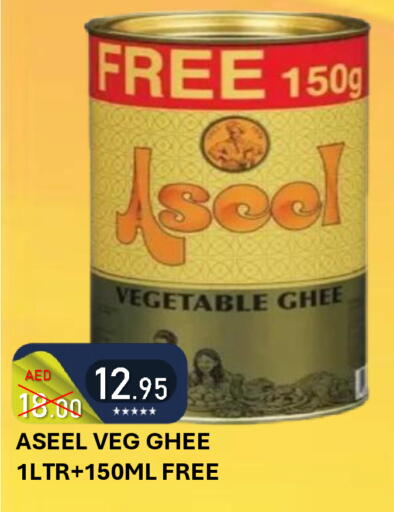 available at رويال جلف هايبرماركت in الإمارات العربية المتحدة , الامارات - أبو ظبي