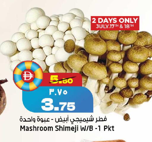 available at سفاري هايبر ماركت in الإمارات العربية المتحدة , الامارات - رَأْس ٱلْخَيْمَة