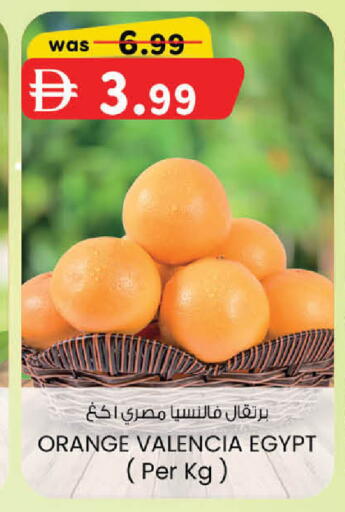 Orange from Egypt available at K M Trading  in UAE - Dubai