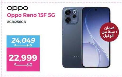 available at Raneen in Egypt - Cairo