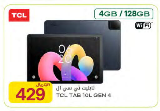 available at Al Meera in Qatar - Al Rayyan