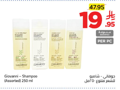 Rosemary available at Wahj Mart in KSA, Saudi Arabia, Saudi - Jeddah