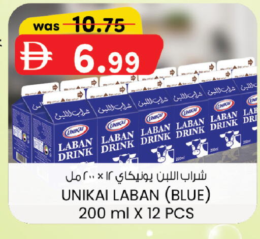 available at Safa Express Supermarket in UAE - Al Ain