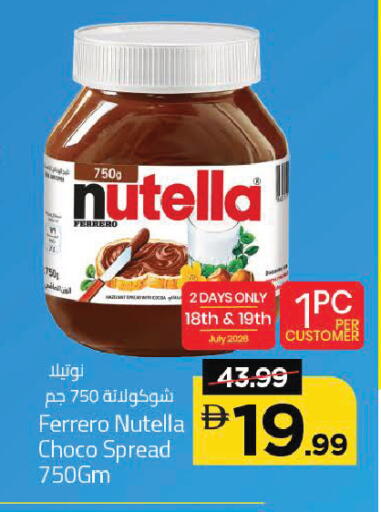 available at مارك & سيف in الإمارات العربية المتحدة , الامارات - دبي