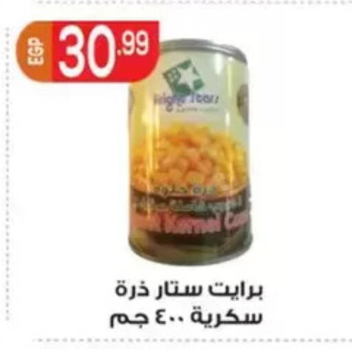 available at El mhallawy Sons in Egypt - Cairo