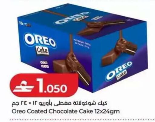 available at Lulu Hypermarket  in Oman - Muscat