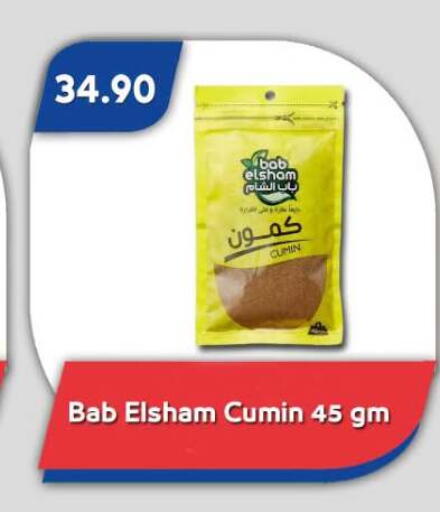 Cumin available at Bassem Market in Egypt - Cairo