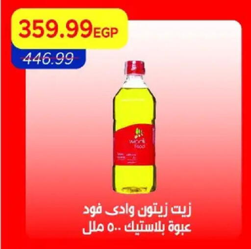 available at Metro Market  in Egypt - Cairo