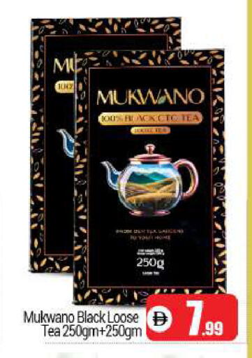 available at BIGmart in UAE - Dubai