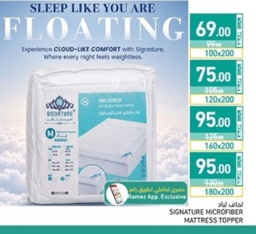 available at أسواق رامز in قطر - الضعاين