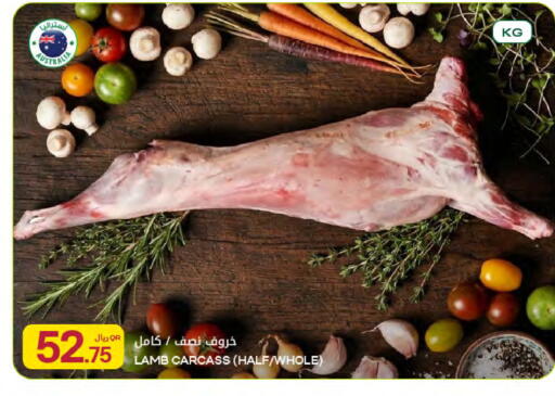 available at Al Meera in Qatar - Al Wakra