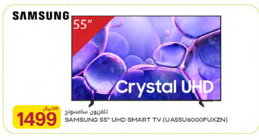available at شركة الميرة للمواد الاستهلاكية in قطر - الدوحة