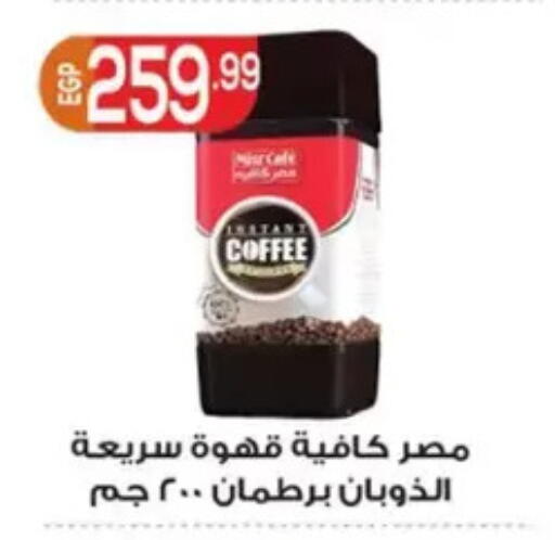 available at El mhallawy Sons in Egypt - Cairo