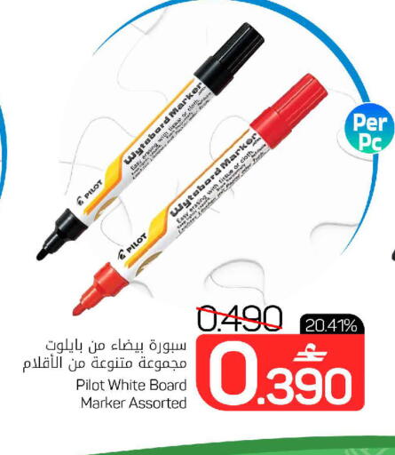 available at MARK & SAVE in Oman - Sohar