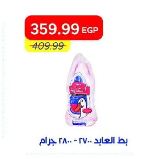 available at مترو ماركت in Egypt - القاهرة