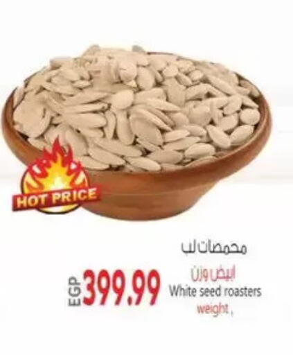 available at El.Husseini supermarket  in Egypt - Cairo