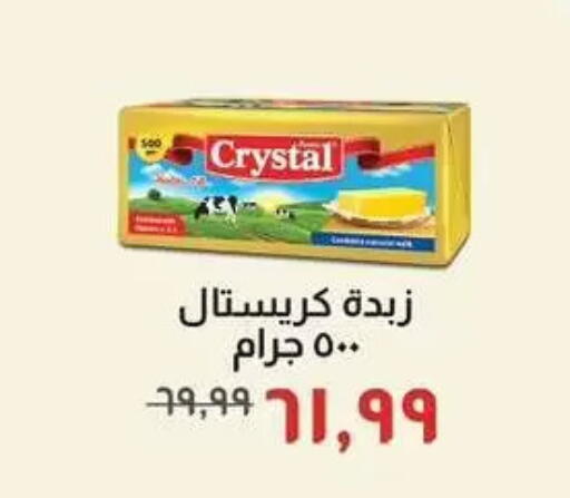 available at Kheir Zaman  in Egypt - Cairo
