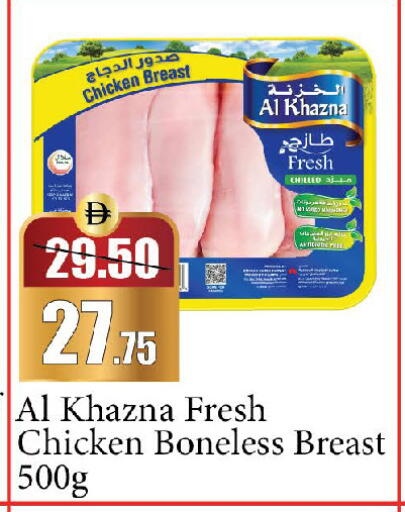 available at Al Aswaq Hypermarket in UAE - Sharjah / Ajman