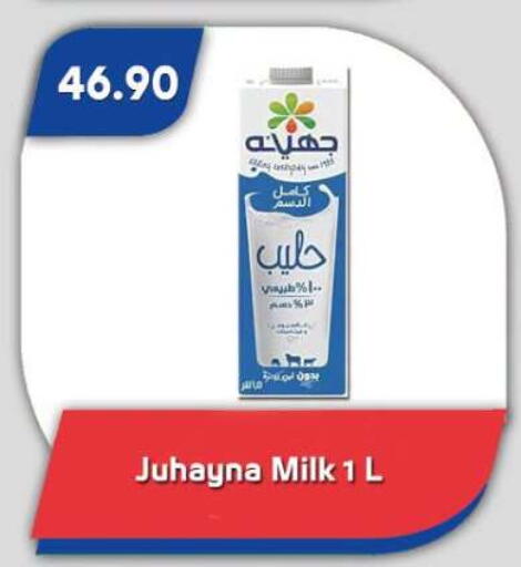 available at Bassem Market in Egypt - Cairo