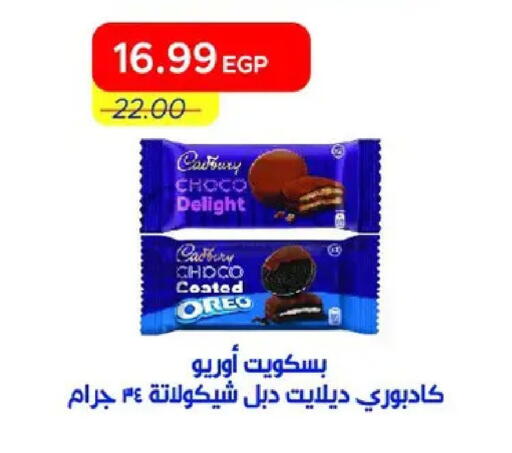 available at مترو ماركت in Egypt - القاهرة