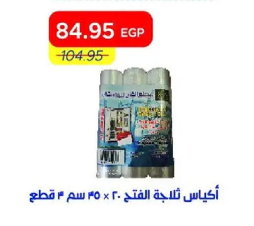 available at Metro Market  in Egypt - Cairo