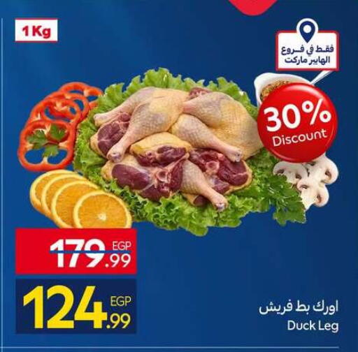 available at Carrefour  in Egypt - Cairo