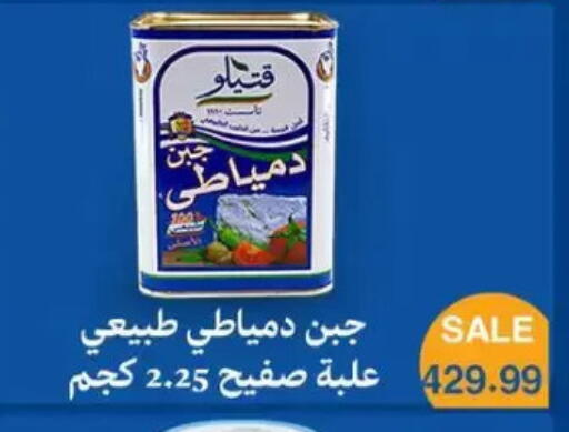 available at سوبر ماركت الحسينى in Egypt - القاهرة