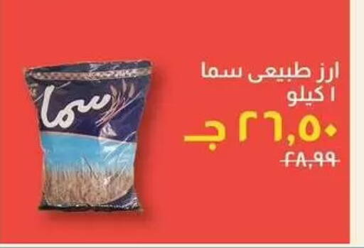 available at Kheir Zaman  in Egypt - Cairo