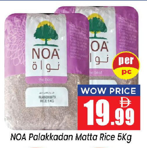 available at Neomart Hypermarket in UAE - Sharjah / Ajman