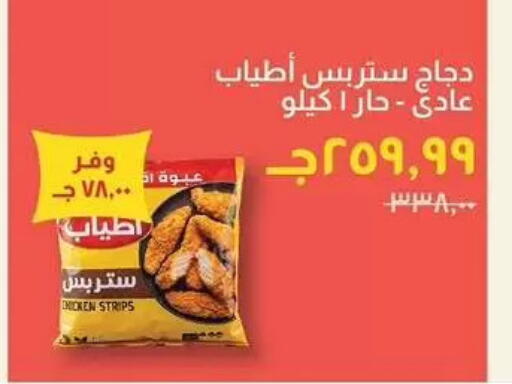 available at Kheir Zaman  in Egypt - Cairo